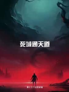 死域rogue第一个boss